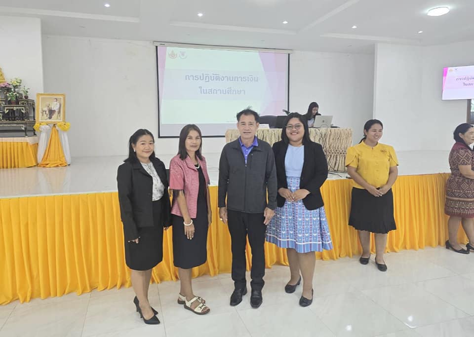 เข้ารับการอบรมเรื่องการปฏิบัติงานการเงินในสถานศึกษา